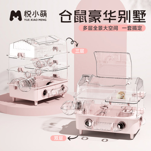 仓鼠饲养笼子金丝熊超大豪华别墅