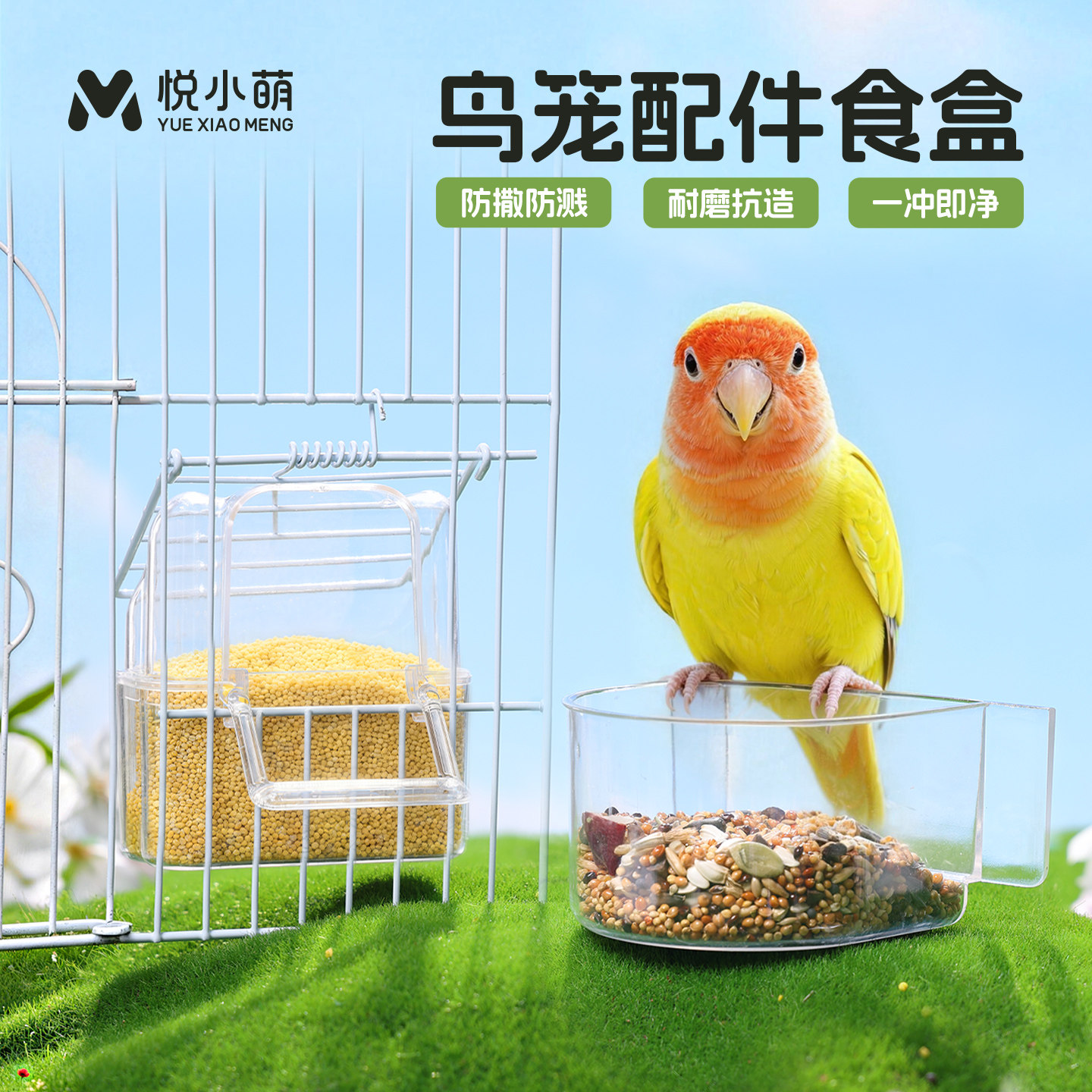 悦小萌鹦鹉食盒弹簧门悬挂食碗横丝鸟笼子配件抽拉食盆小鸟用食槽图片