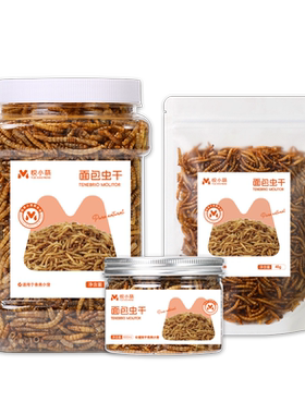 八哥鸟食面包虫干虎皮玄凤牡丹和尚小太阳专用鹦鹉鸟粮饲料零食