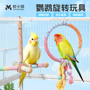 悦小萌鹦鹉玩具解闷自嗨旋转站架虎皮牡丹玄凤小太阳鸟用笼内装饰