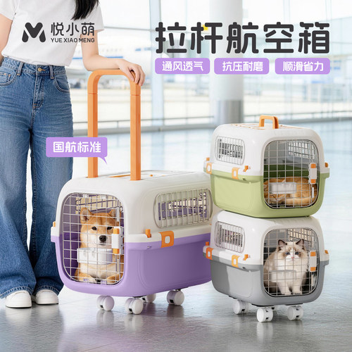 宠物航空箱猫咪狗狗专用托运箱大中小型犬车载便携拉杆滑轮外出笼