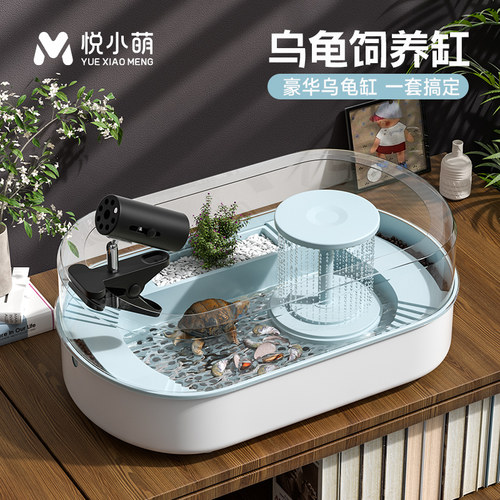 乌龟专用饲养缸家用小型豪华别墅
