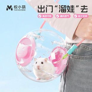 悦小萌仓鼠笼子跑球两用金丝熊解闷玩具外出背带窝超大豪华别墅