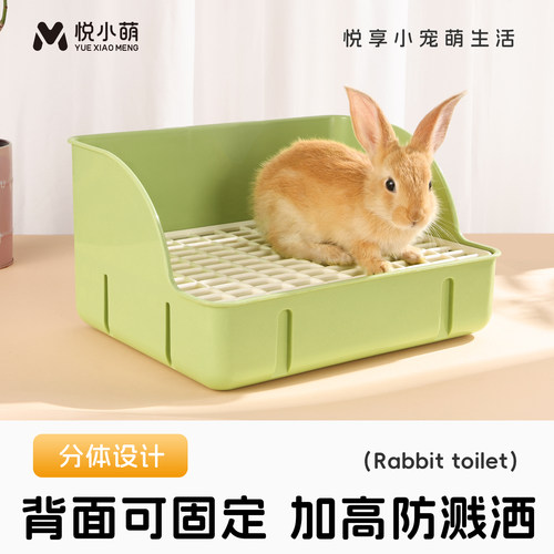 悦小萌兔子厕所大号龙猫荷兰猪豚鼠专用厕所盆中号加高防溅洒便盆