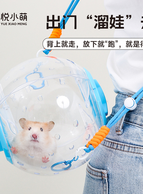 悦小萌仓鼠外带笼子跑球金丝熊蜜袋鼯花枝鼠松鼠外出包豪华别墅窝