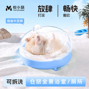 仓鼠厕所浴室金丝熊浴沙尿砂盆