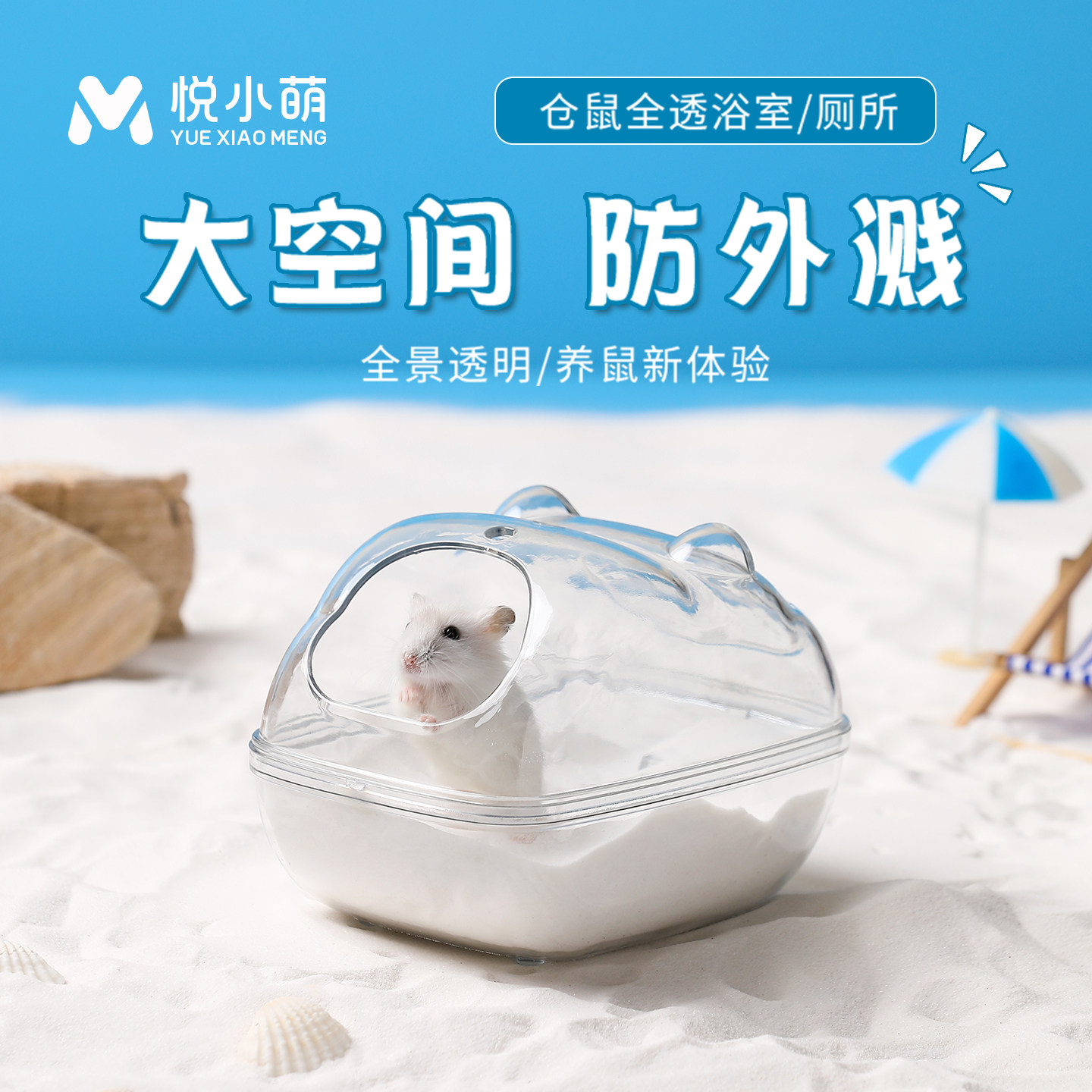 仓鼠厕所浴室金丝熊浴沙尿砂盆