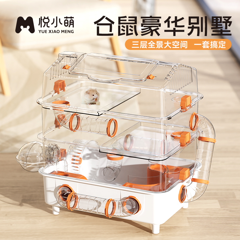 仓鼠饲养笼子金丝熊超大豪华别墅