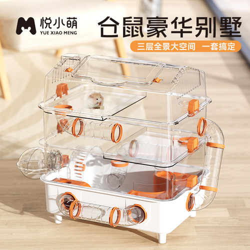 仓鼠饲养笼子金丝熊超大豪华别墅