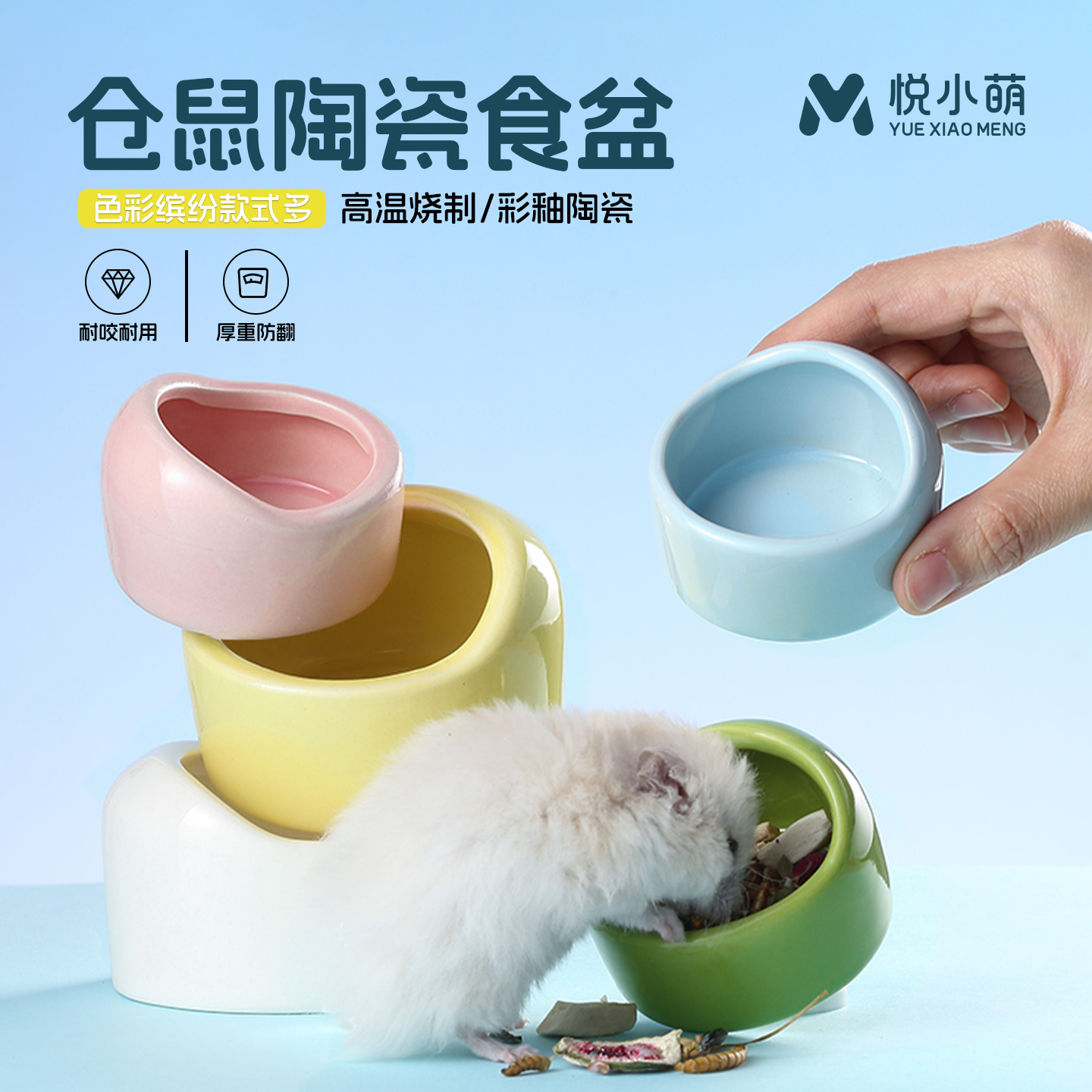 仓鼠陶瓷食盆金丝熊蜜袋鼯吃饭碗