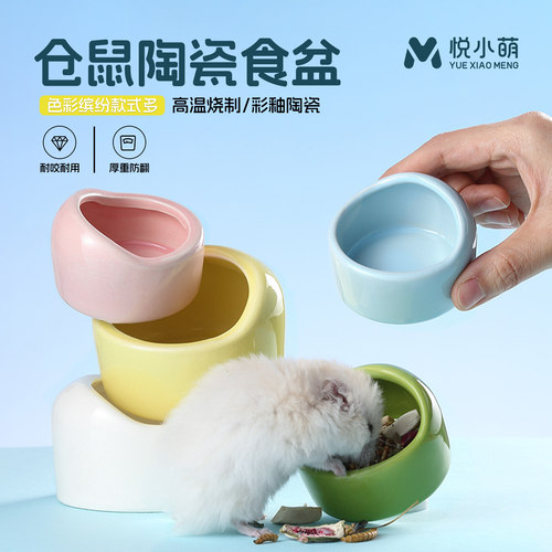 仓鼠陶瓷食盆金丝熊蜜袋鼯吃饭碗