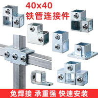 40*40镀锌方管连接件货架防护栏免焊接固定件接头30方钢管紧固件