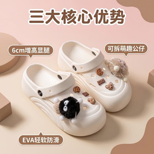 夏季EVA女增高6cm包头防滑洞洞鞋