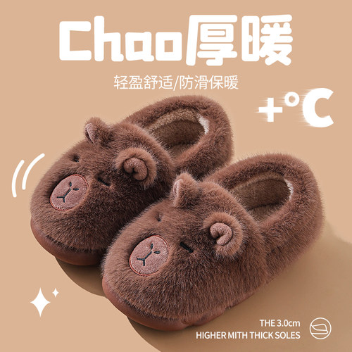 可爱卡皮巴拉亲子儿童保暖棉拖