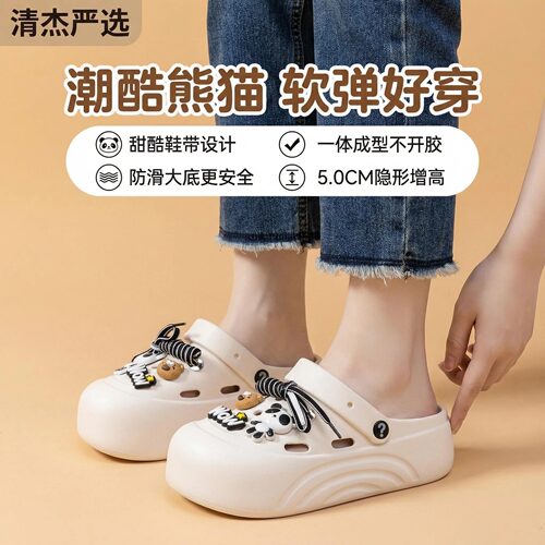 EVA厚底5cm增高包头防滑洞洞鞋女