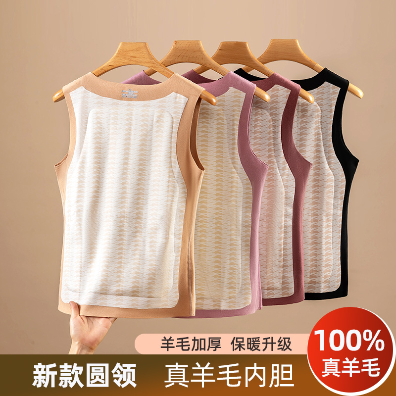 羊毛内胆保暖背心女新款圆领