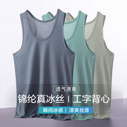 工字健身背心男锦纶冰丝新款夏网眼运动速干跨栏内穿无袖打底坎肩