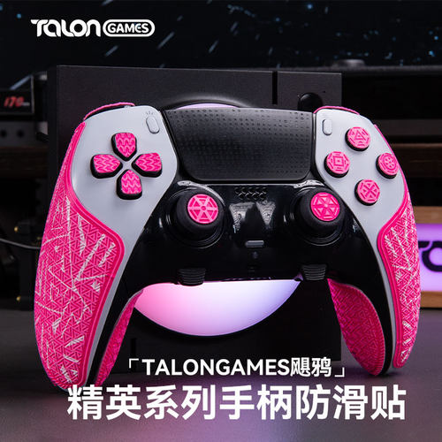 TALONGAMES飓鸦适用索尼PS5精英手柄防滑贴Edge改色印花痛贴DS5