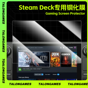 TALONGAMES飓鸦适用Steam Deck钢化玻璃贴膜超薄OLED高清防划防爆