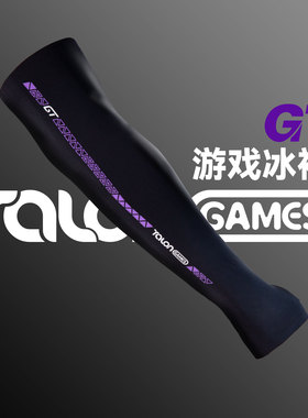 TALONGAMES飓鸦电竞冰袖游戏专用冰丝无痕防汗手套FPS鼠标垫护腕