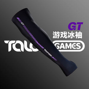 新款GT无痕冰袖超薄不勒手