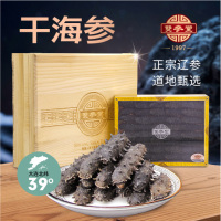 大連海參海參干貨遼刺參淡干海參干貨非即食送禮孕婦老人營(yíng)養(yǎng)滋補(bǔ)