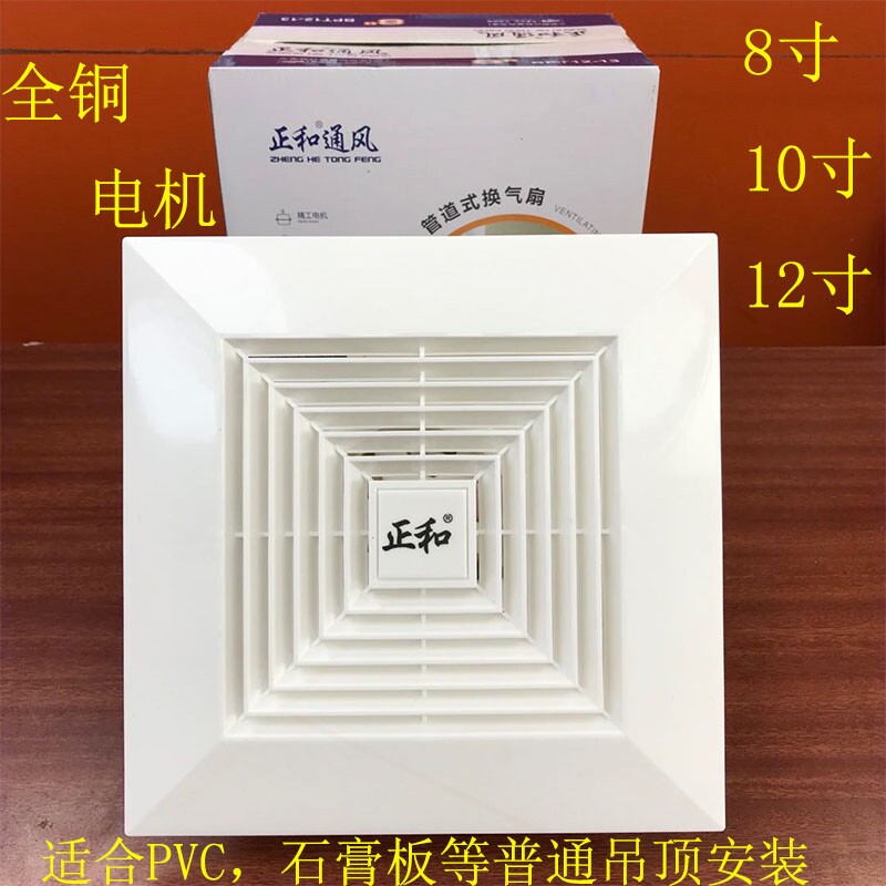 正和排气扇管道式换气扇8寸10/12