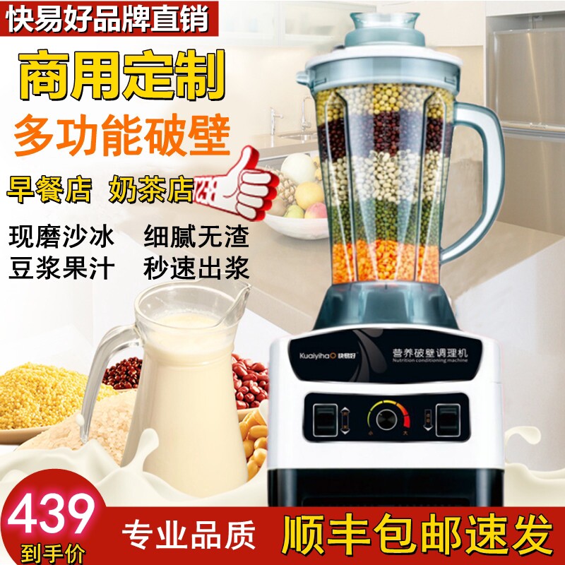 快易好商用家用多功能早餐店现磨