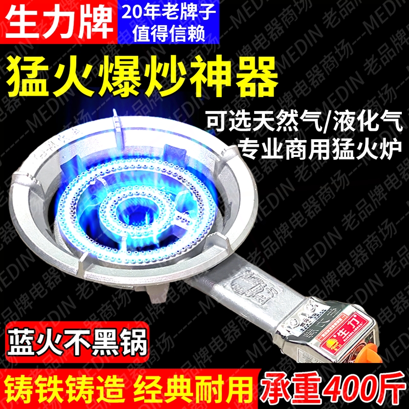 摆摊专用商用生力煤气灶单灶天然头台式燃气液化气大火力气猛火灶