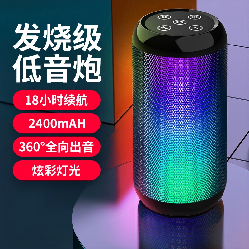 AFK蓝牙音箱炫彩户外便携音响车