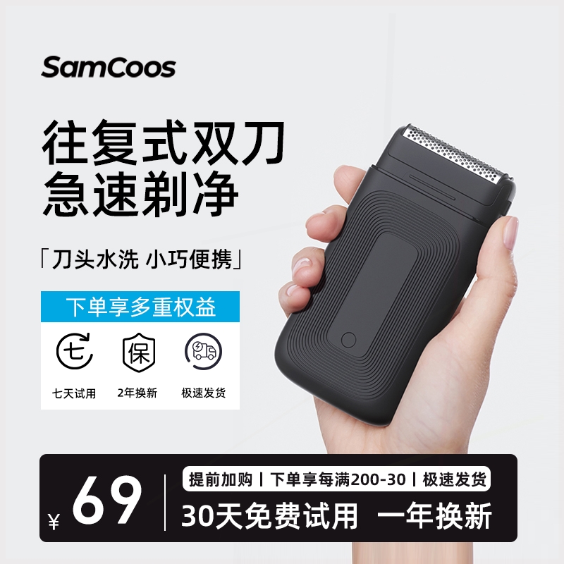 剃须刀男士电动往复式刮胡刀便携