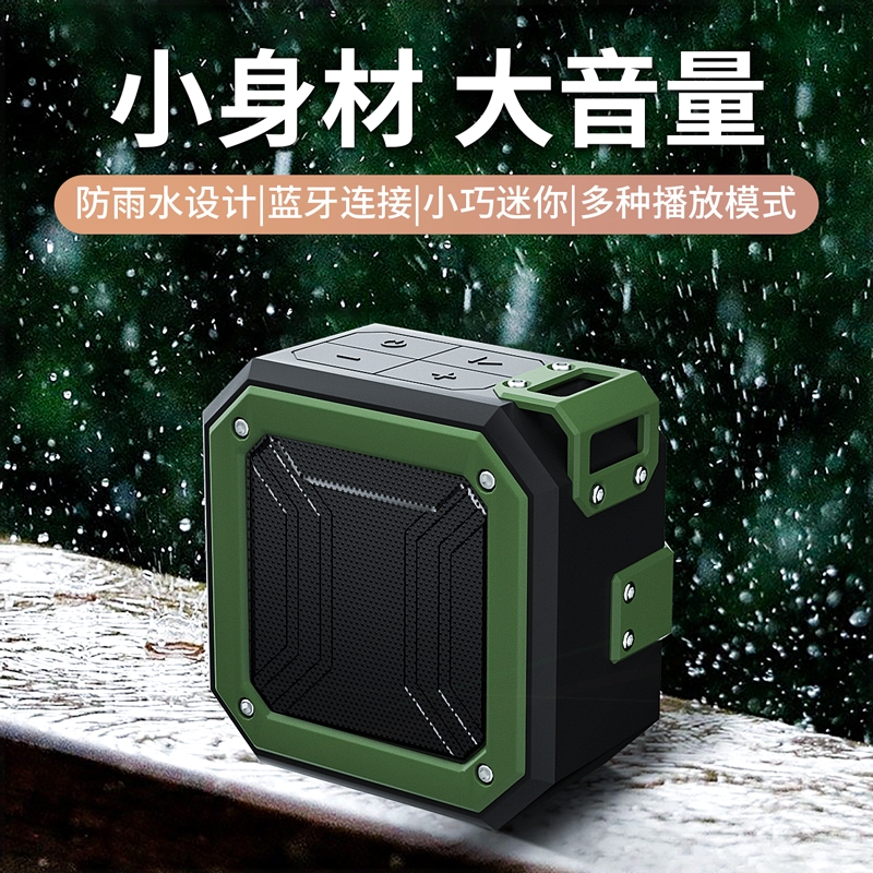 蓝牙音箱户外便携式无线小型音响