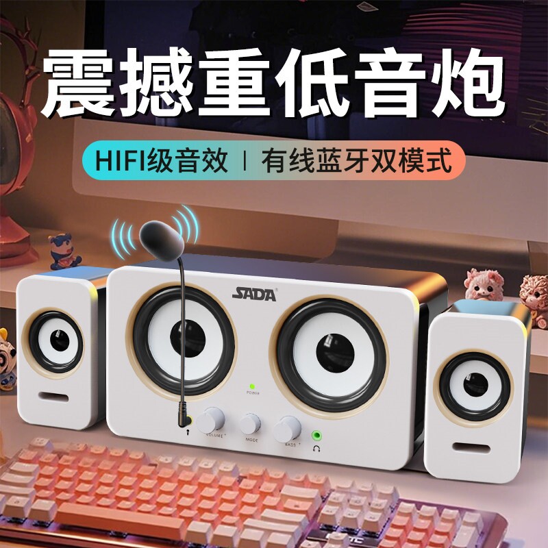 电脑音响蓝牙有线台式家用小音箱