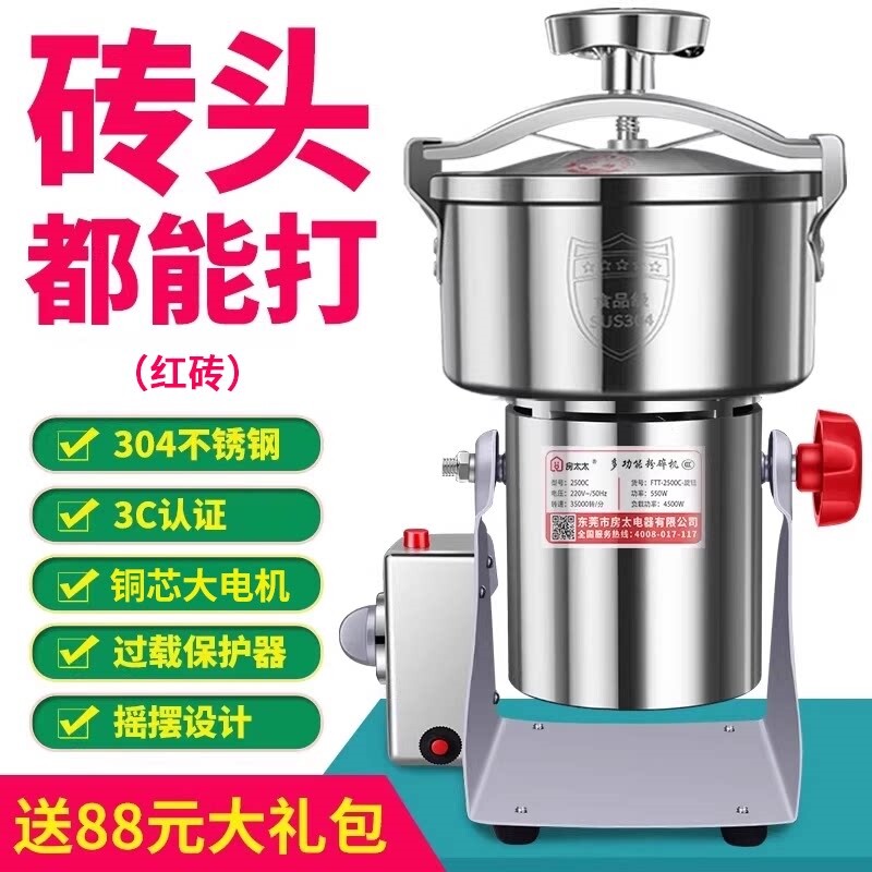 粉碎机磨粉机研磨机打粉机商用家