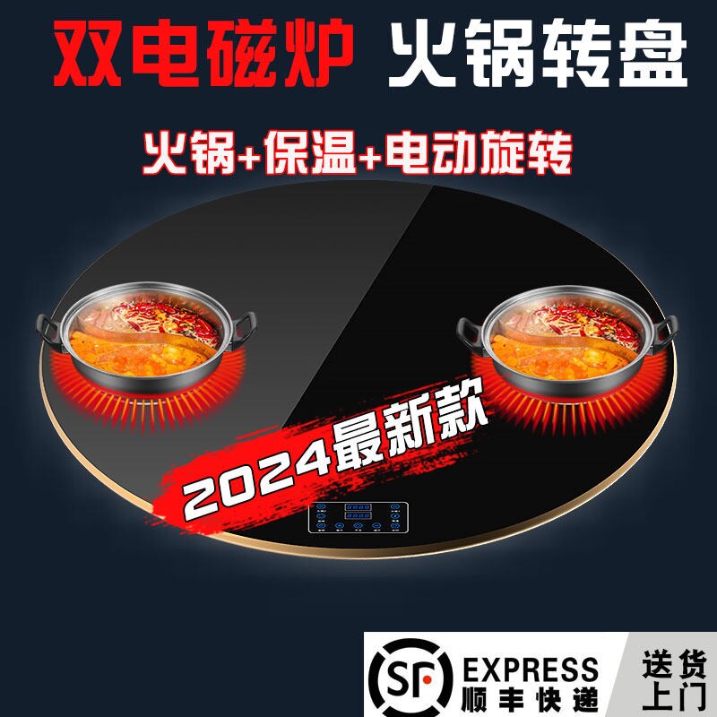 盛燚暖菜板带双头炉火锅饭菜加热