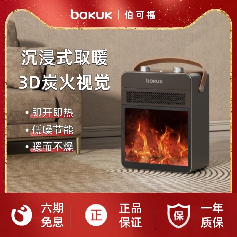 韩国伯可福取暖器家用暖风机节能
