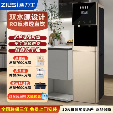 饮水机办公室落地商用直饮机过滤净水器家用管线机冰温热加热一体