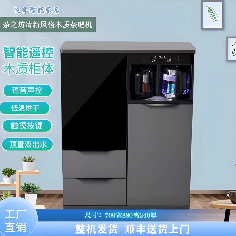 茶之坊实木茶吧机全自动家用智能
