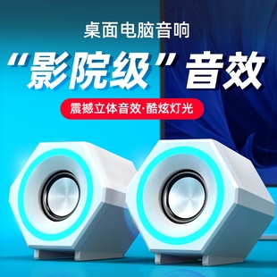 家用小型迷你音桌面笔记本手机蓝牙低音炮箱有线 SADA电脑音响台式