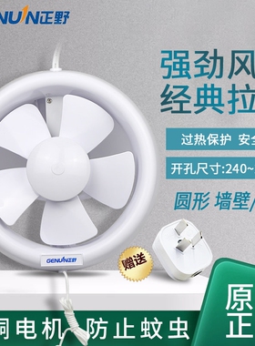 正野排气扇8寸卫生间换气扇圆形APC20G玻璃窗厨房强力静音排风扇