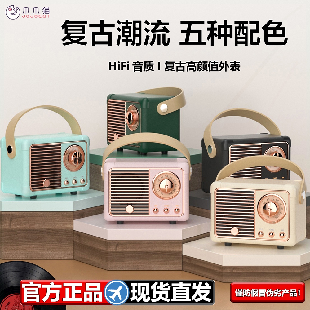 JOJOCAT复古蓝牙音箱无线低音炮