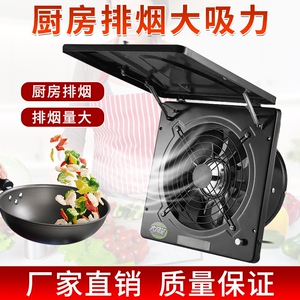 艾美太10寸厨房排气扇强力家用窗