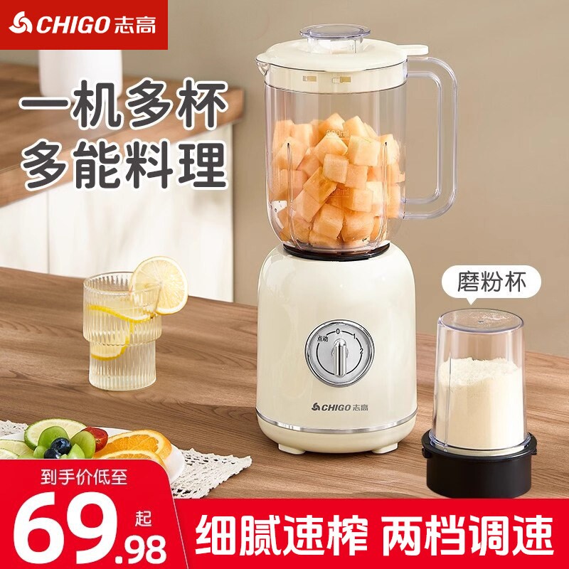 志高复古家用榨汁机全自动便携多