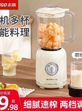 志高 ZG-BL310复古家用榨汁机全自动便携多水果电动榨汁杯功能辅