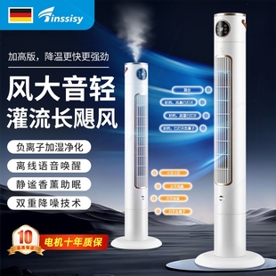 轻音 Tinssisy电风扇塔扇落地扇家用立摇头无叶空气循环风扇2025式