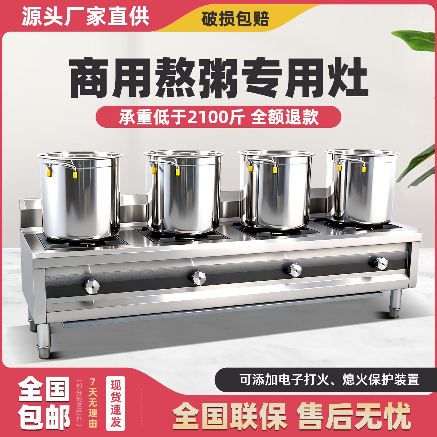 熬粥专用灶商用不锈钢不带熄火保