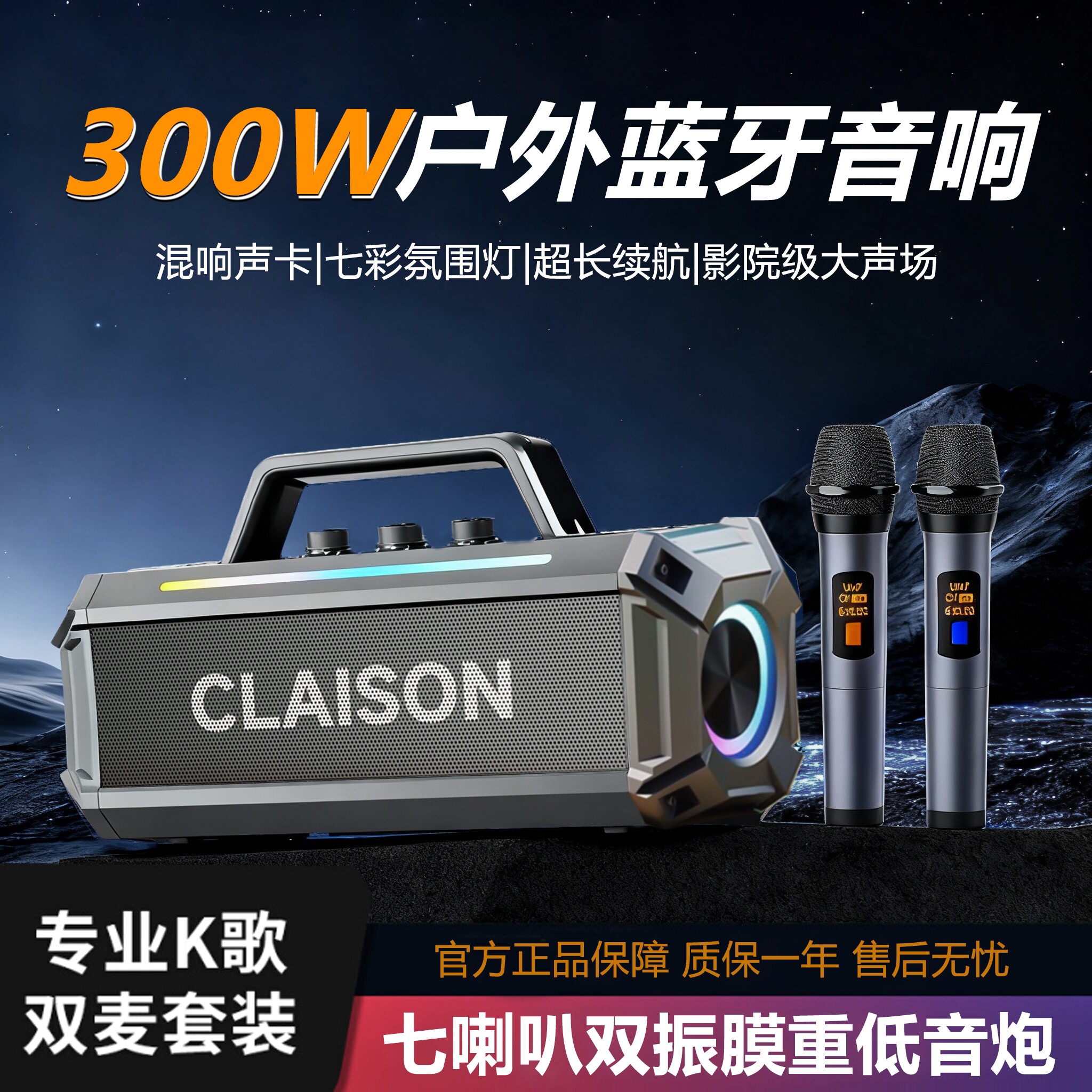300W大功率音响蓝牙音箱家用K歌K