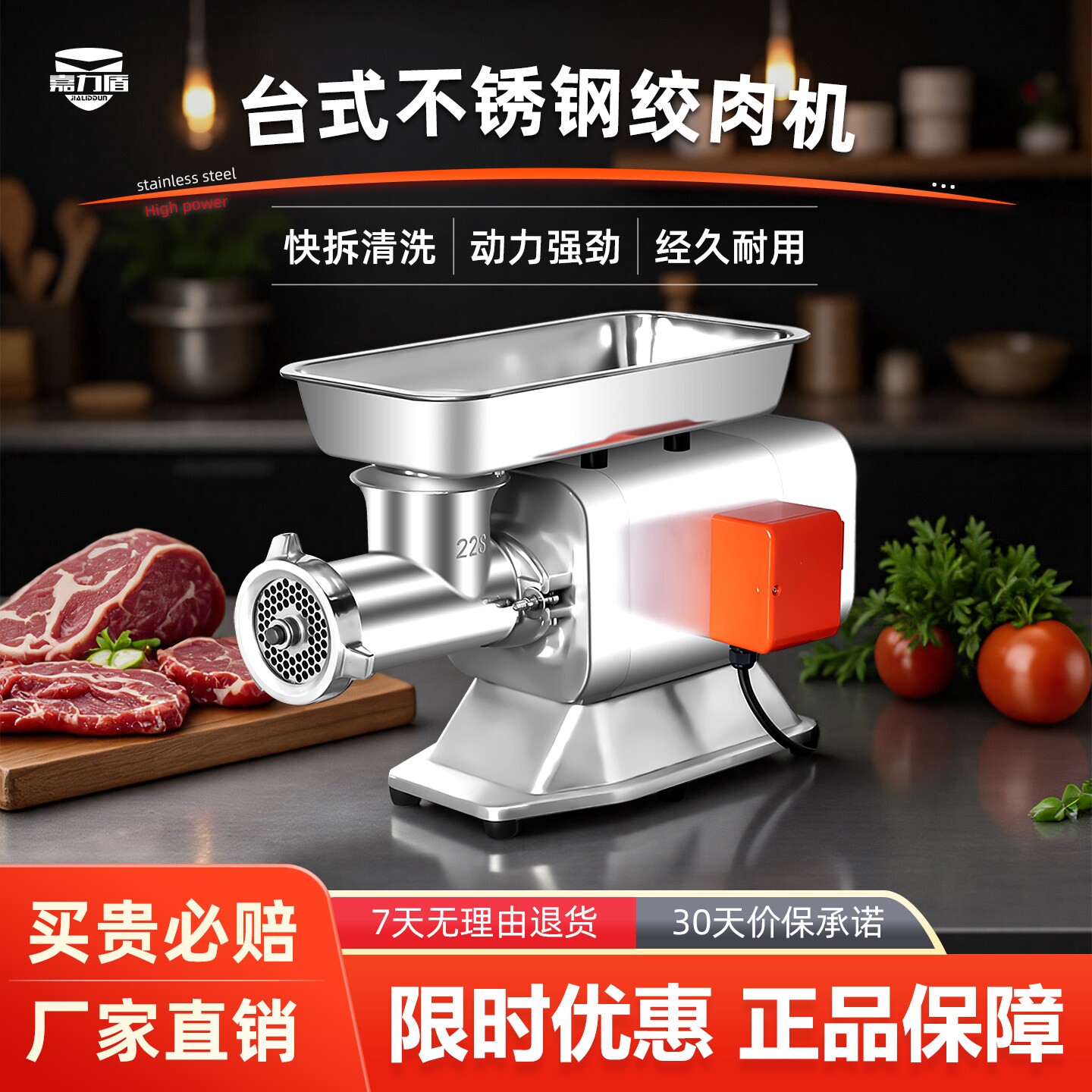 台式肉铺食堂用电动不锈钢灌肠碎