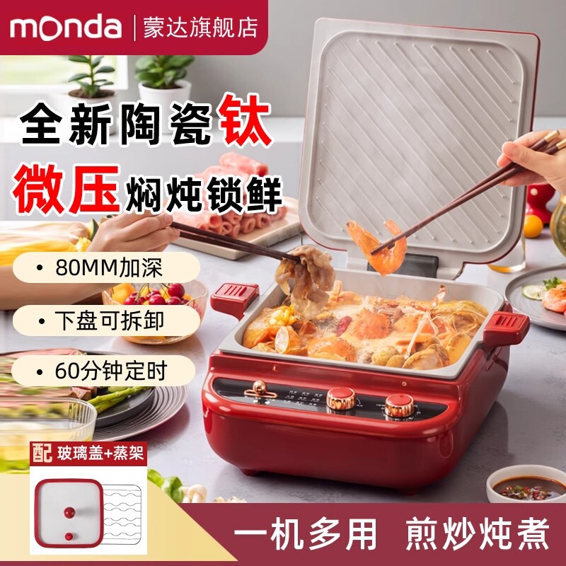 德国多功能料理锅新式家庭版电饼