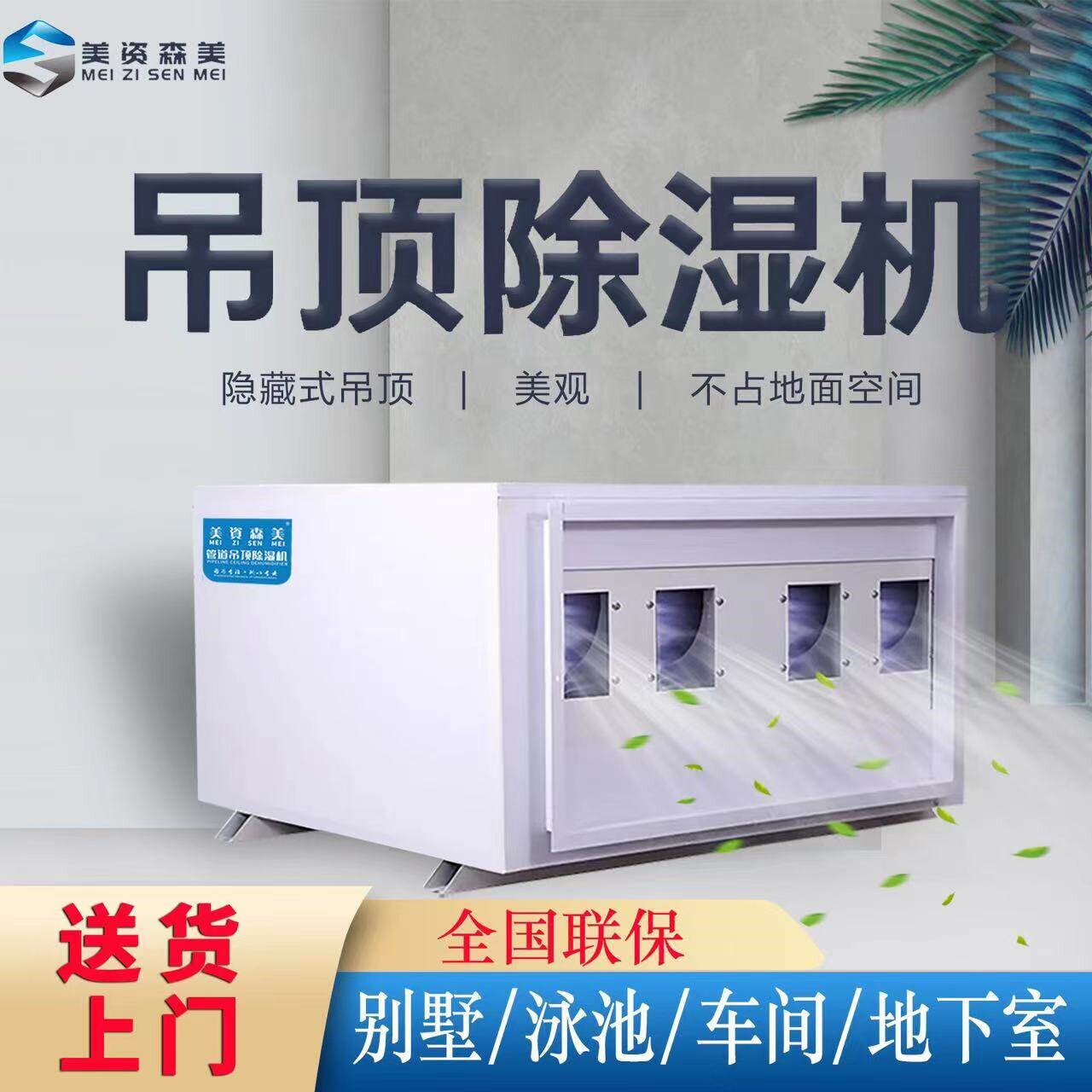 吊顶除湿机地下室用工业大功率管